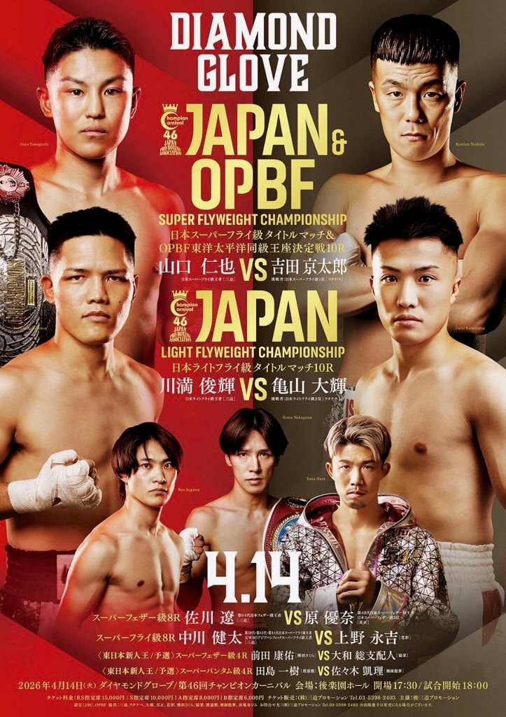 日本タイトル戦ポスター