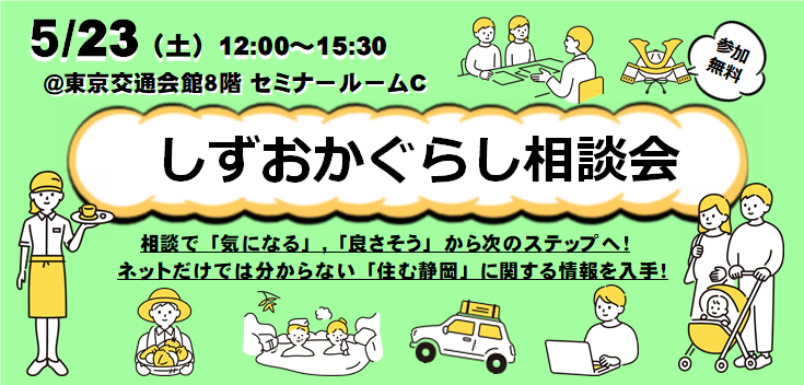 5月市町デー