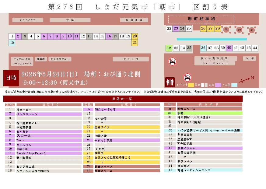2605_genkimap.jpg