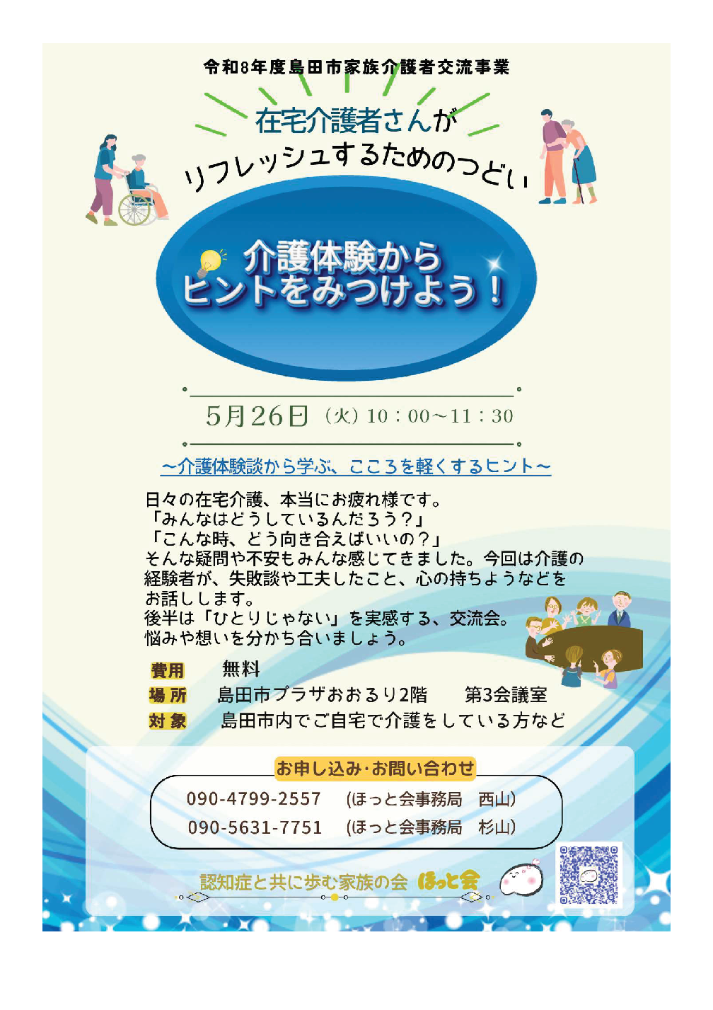 kazoku05.png