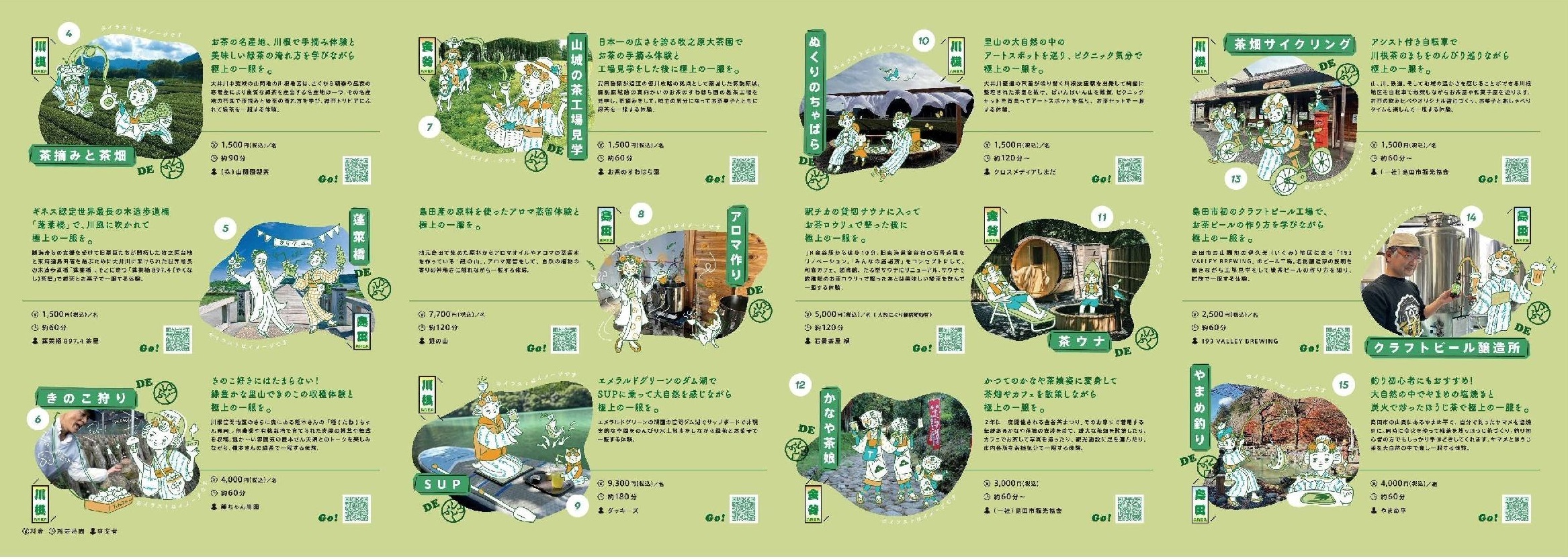 ryokuchakankounaka2.jpg