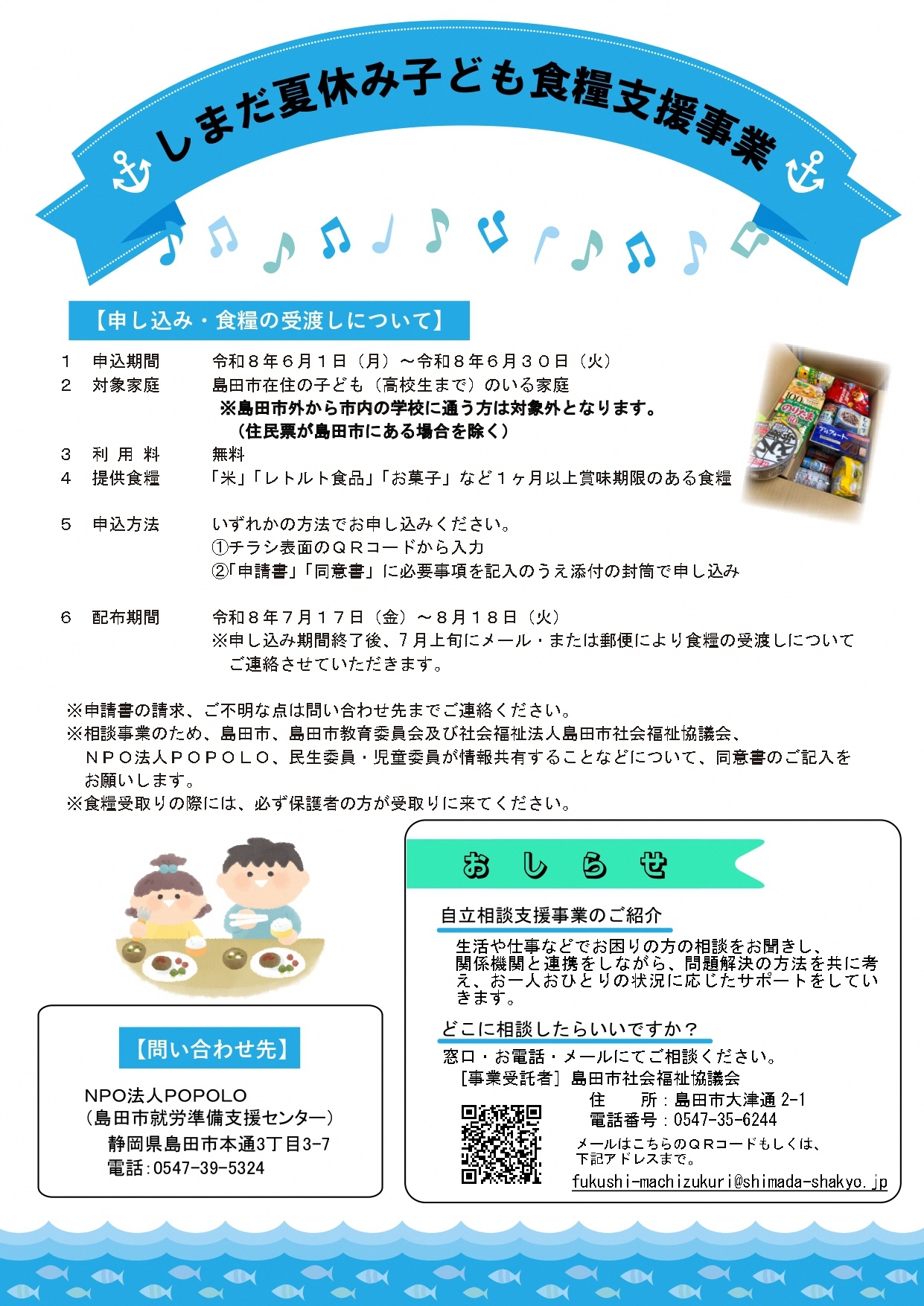 2026page-ura.jpg
