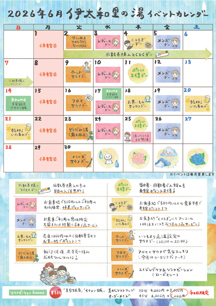202606itawarinoyuibento.jpg