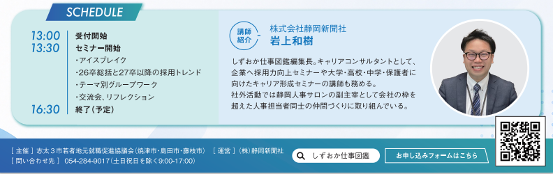 d_saiyou.png
