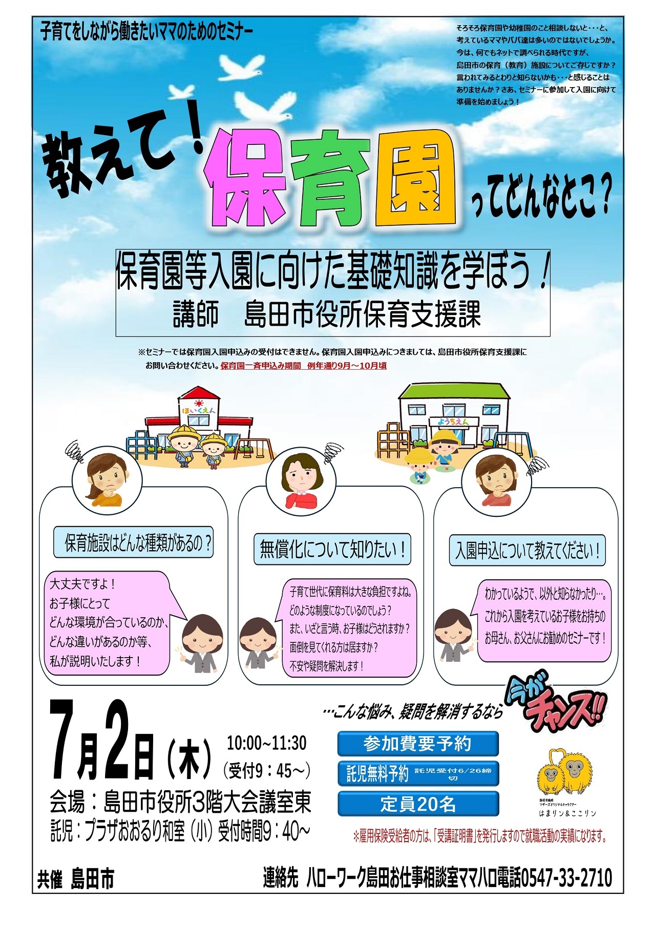 ちらし0702