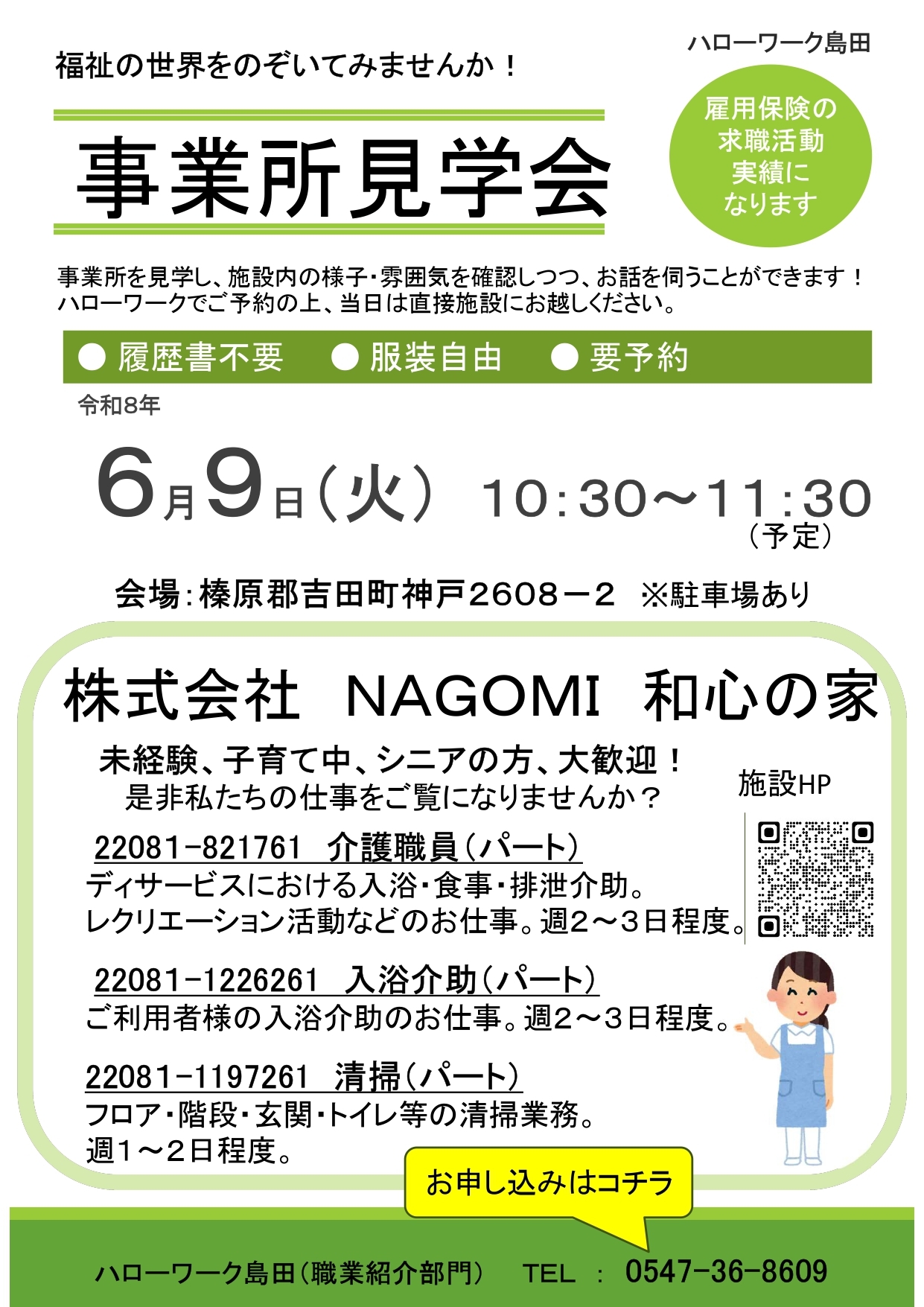 080609_chirashi_page-0001.jpg