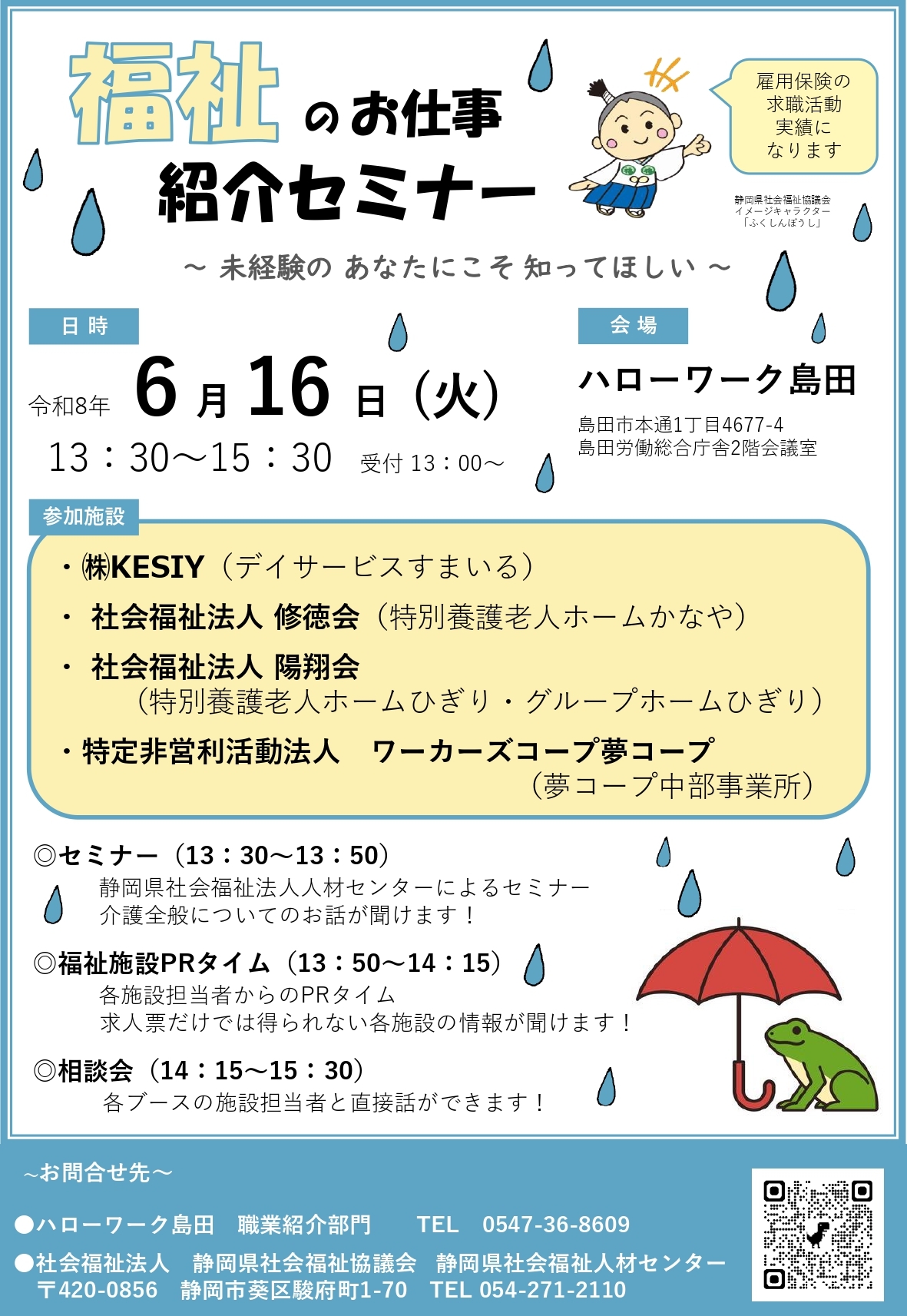 080616_chirashi_page-0001.jpg
