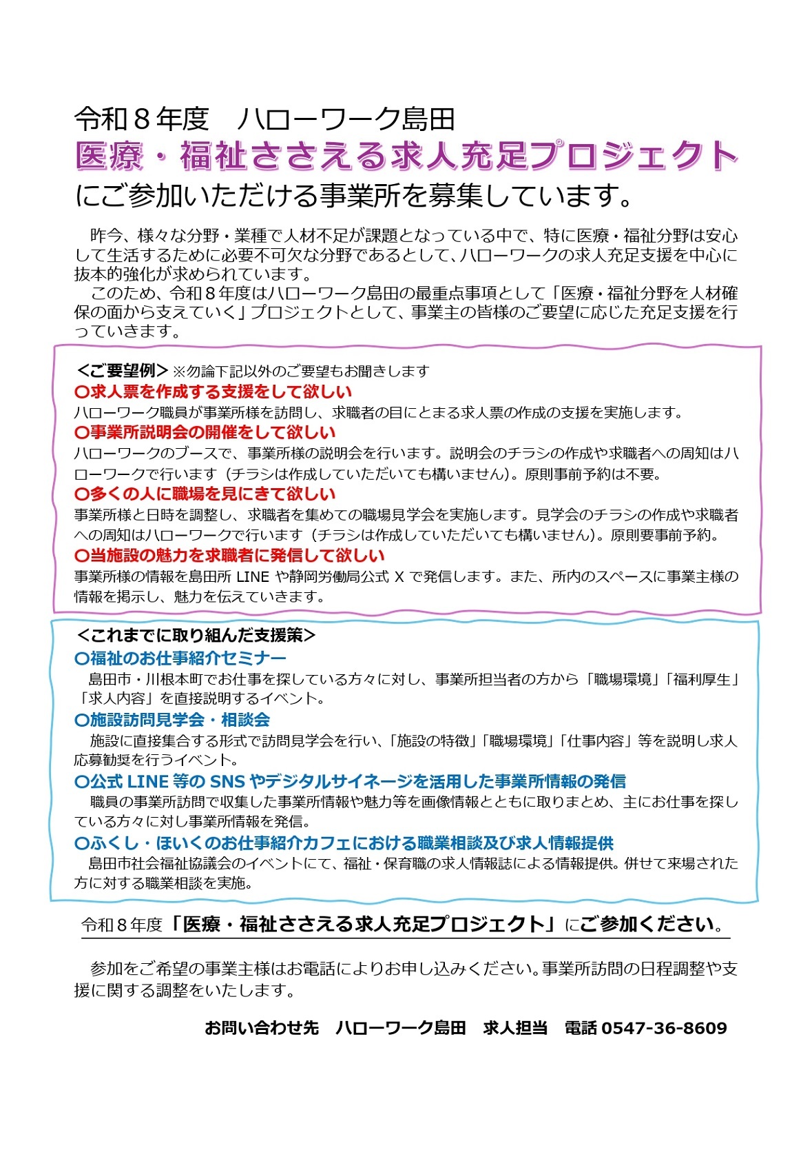 pj_chirashi_page-0001.jpg