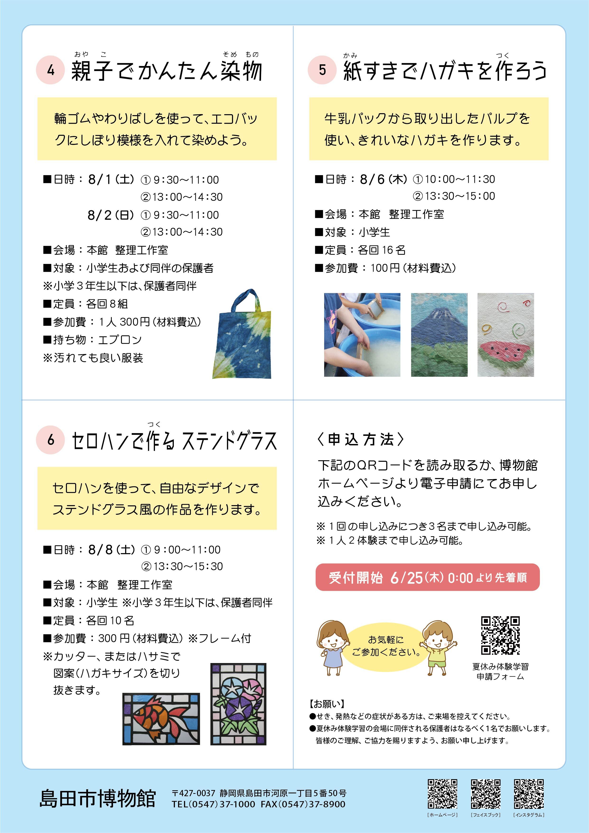 20260610natuyasumiura.jpg