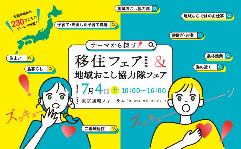 テーマから探す!