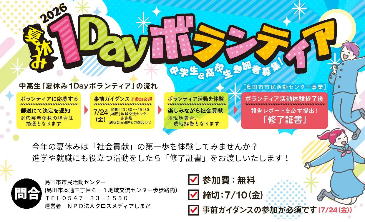 島田市市民活動センター - 島田市公式ホームページ