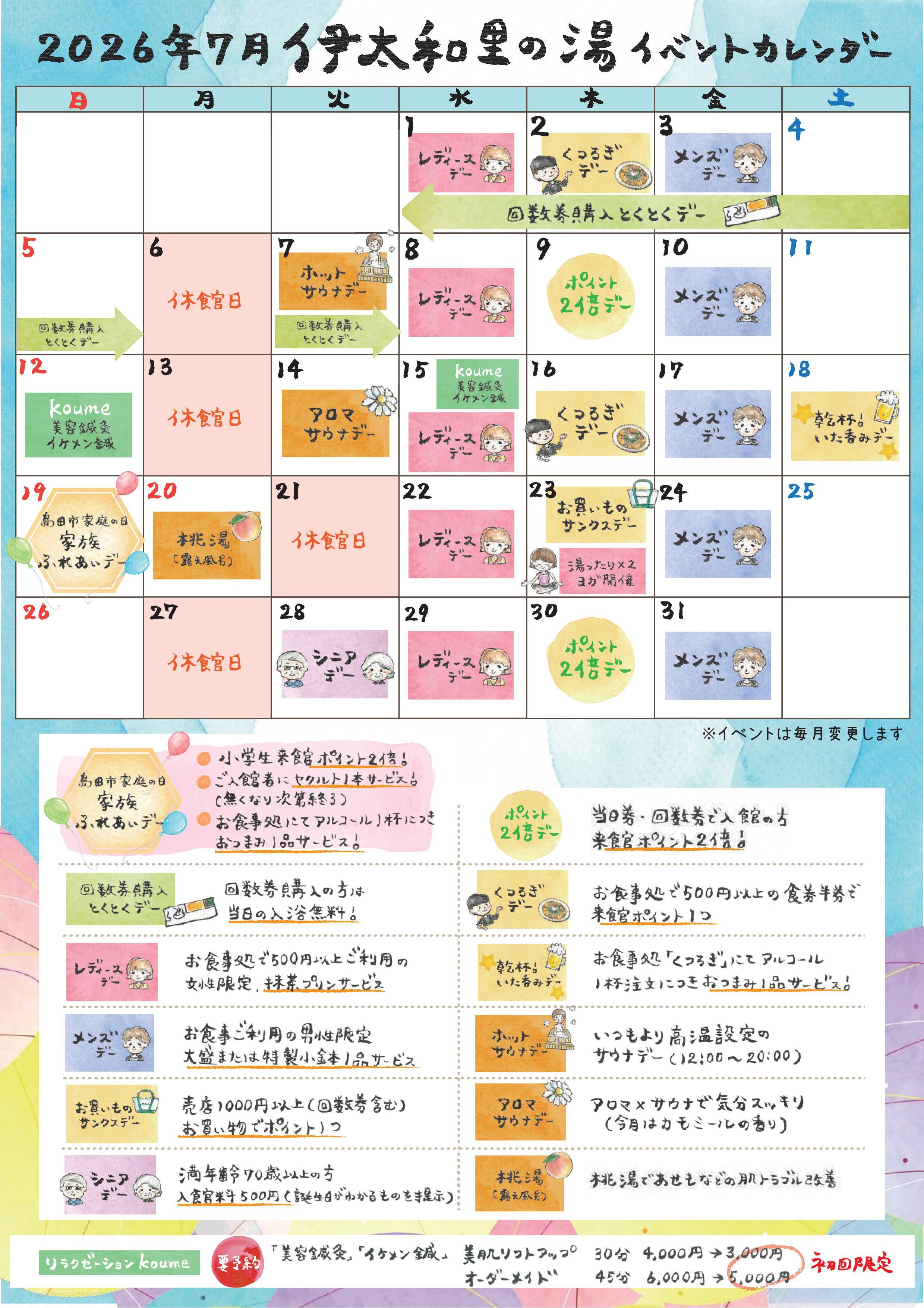 202607itawarinoyuibento.jpg