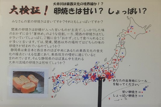 卵焼き全国