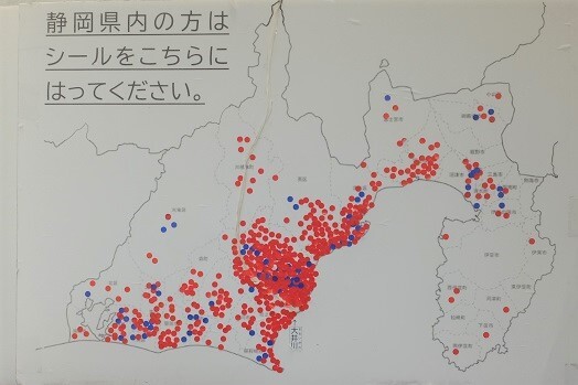 「食べたっけ」静岡