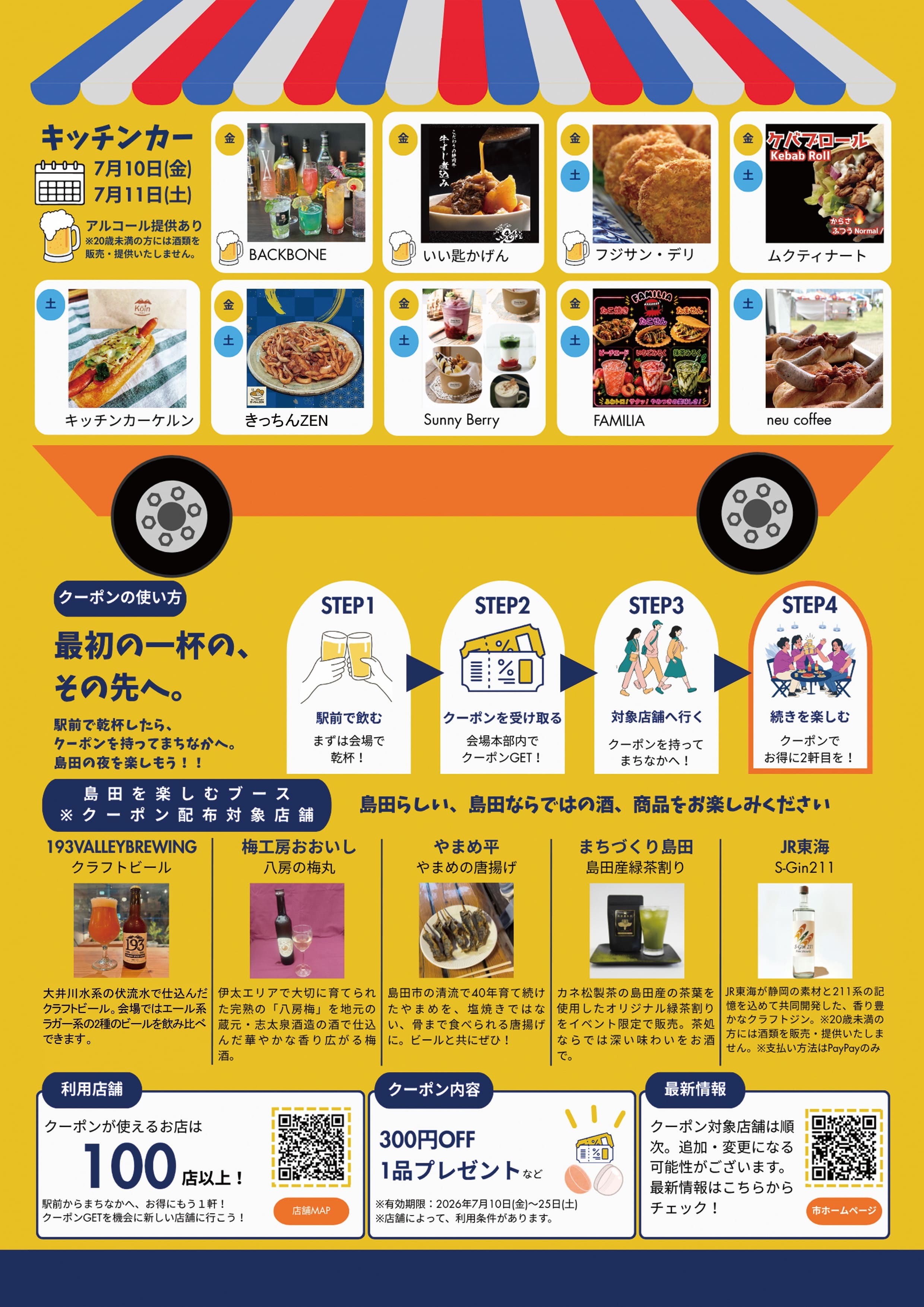 tirashi_beerpark_ura.jpg
