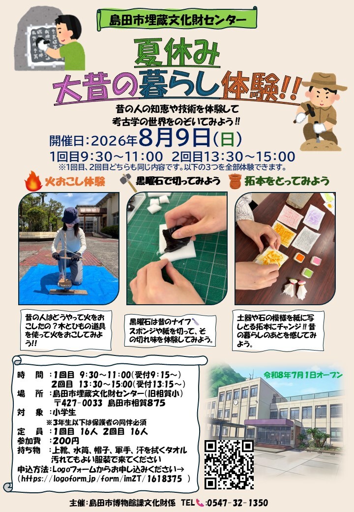 20260809.jpg