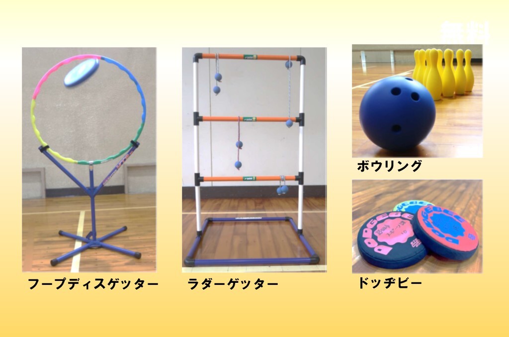 スポーツ②