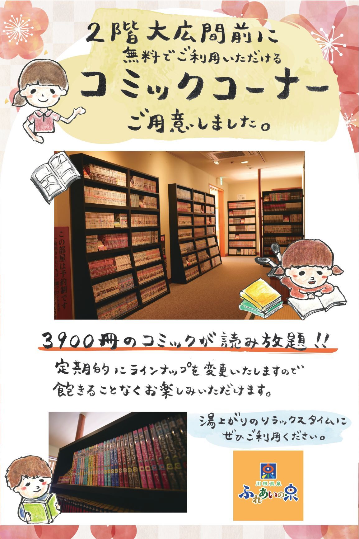 rebookkawaneonnsen.jpg