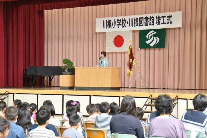 川根小学校・川根図書館竣工式