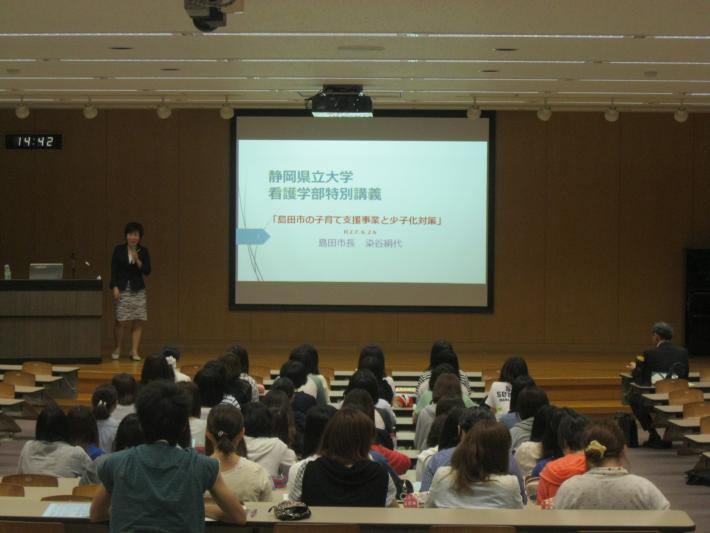 静岡県立大学特別講義