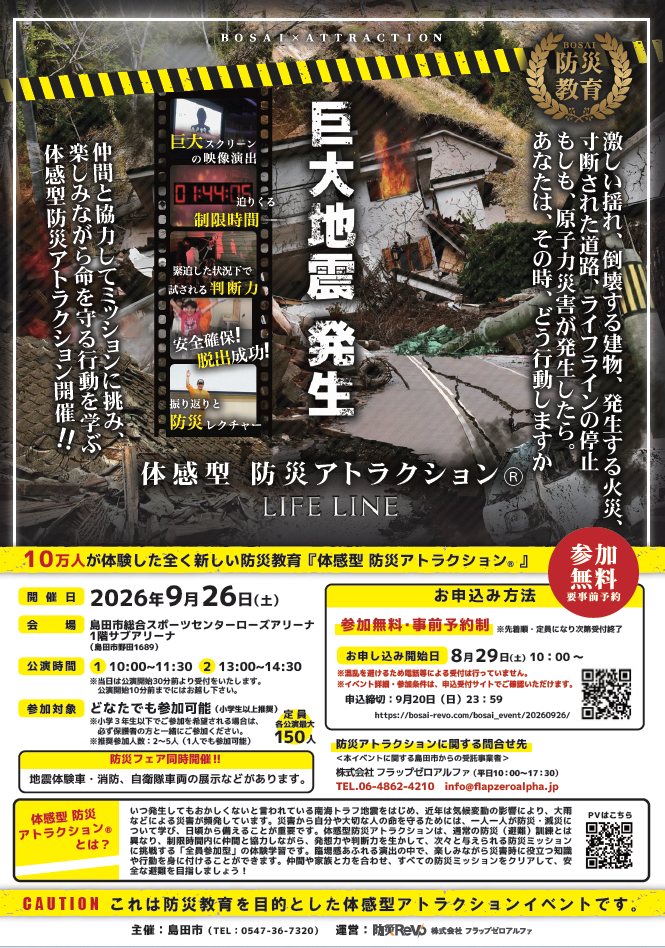 atflyer.png