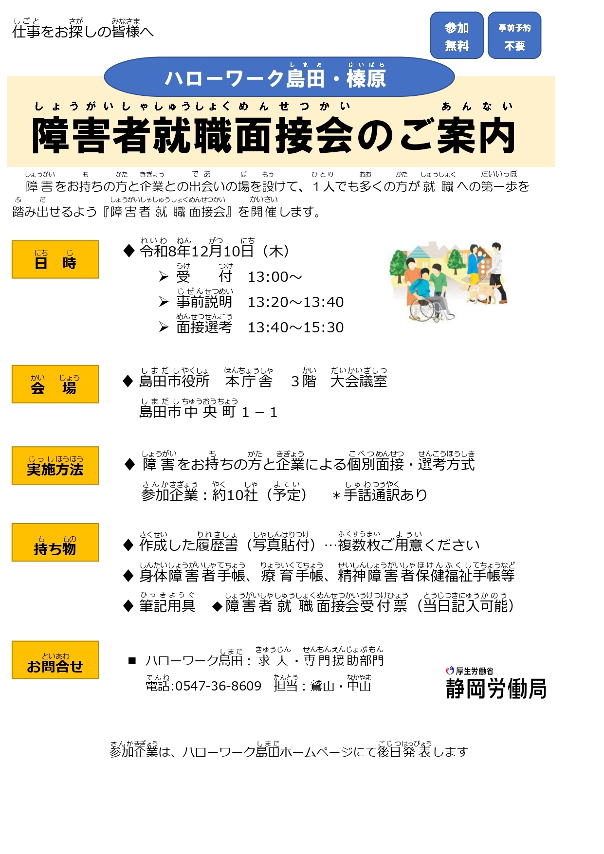 チラシ