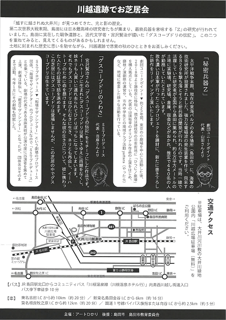isekideoshibaikai02.png