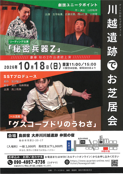 isekideoshibaikai01.png