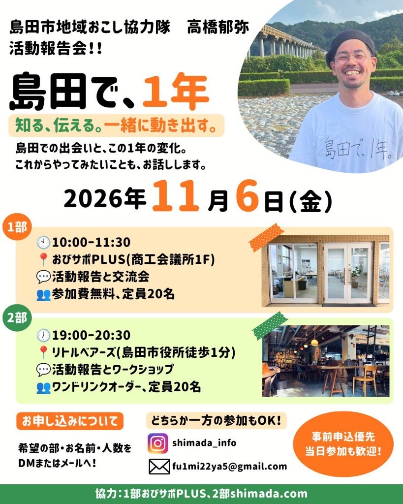 katudouhoukokukai_takahashi_taiin.jpg