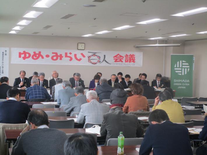 第二期ゆめ・みらい百人会議回答説明会　会場の様子