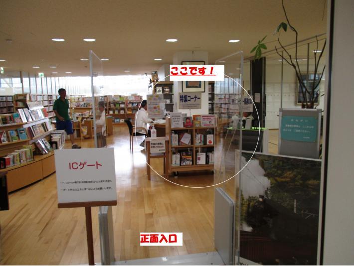 金谷図書館