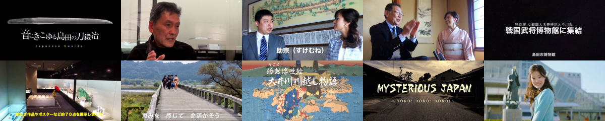 ヒストピア島田